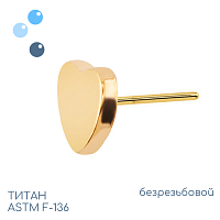 Топ Heart Gold безрезьбовой